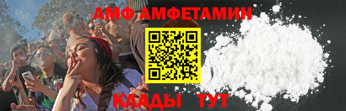Amphetamine Розовый Заинск