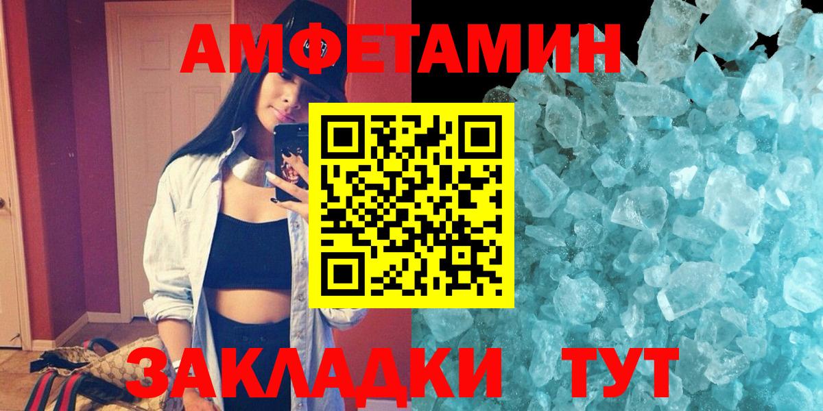 Заинск  АМФ VHQ  Amphetamine  Вход с VPN 