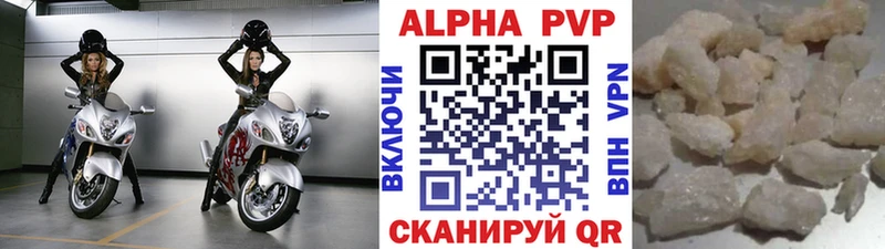 Alfa_PVP кристаллы  купить   Заинск 