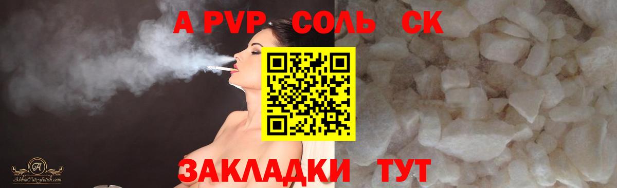Альфа ПВП мука Заинск