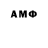 Amphetamine Розовый Yesks GGs