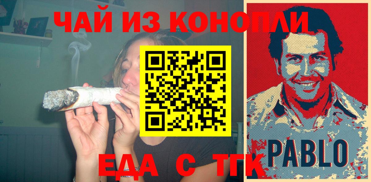 Заинск  Печенье с ТГК конопля  Вход с VPN 