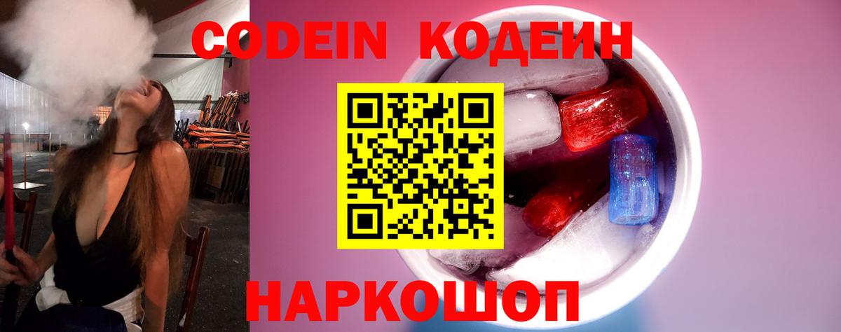 Заинск  Кодеин  Вход с VPN  ГАШ  Alpha-PVP СОЛЬ   ГАШ  Мефедрон   Меф  Каннабис 