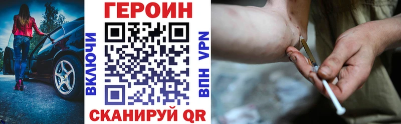 даркнет наркотические препараты Заинск ГЕРОИН VHQ