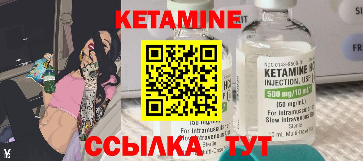 Кетамин VHQ Заинск
