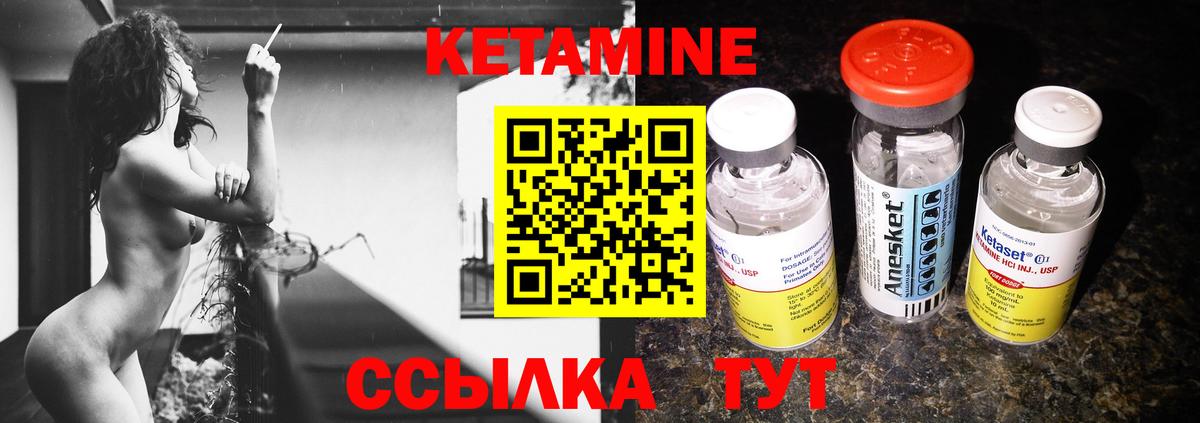 Заинск  Кетамин ketamine  Вход с VPN  Кетамин VHQ 