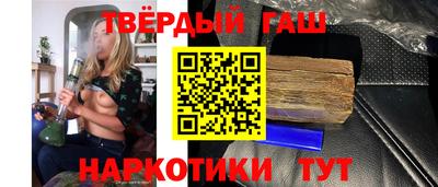 синтетический гашиш Камышлов