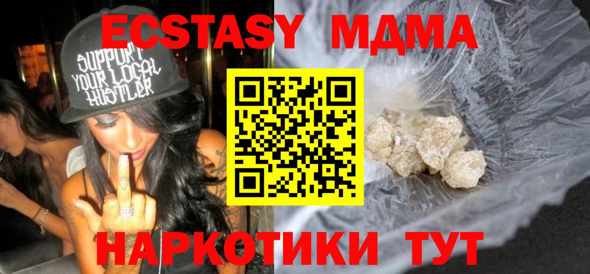 MDMA  Вход с VPN  Заинск  MDMA кристаллы  MDMA VHQ 