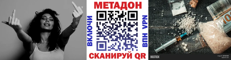 МЕТАДОН VHQ ссылка на мегу ONION Заинск продажа наркотиков