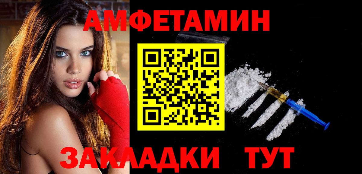 Заинск  Метамфетамин пудра  Вход с VPN 