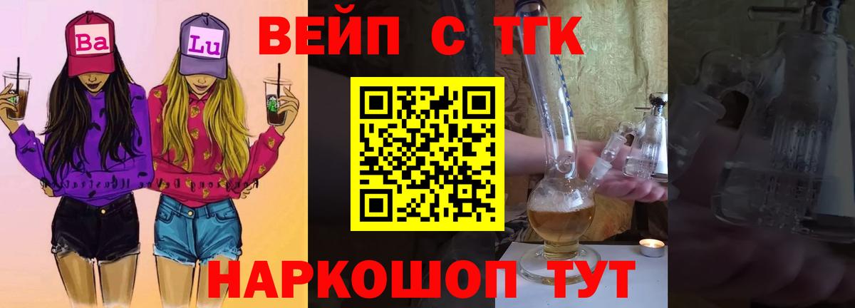 Дистиллят ТГК жижа  Вход с VPN  Заинск 